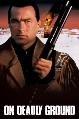 Ölümcül Topraklarda (1994)