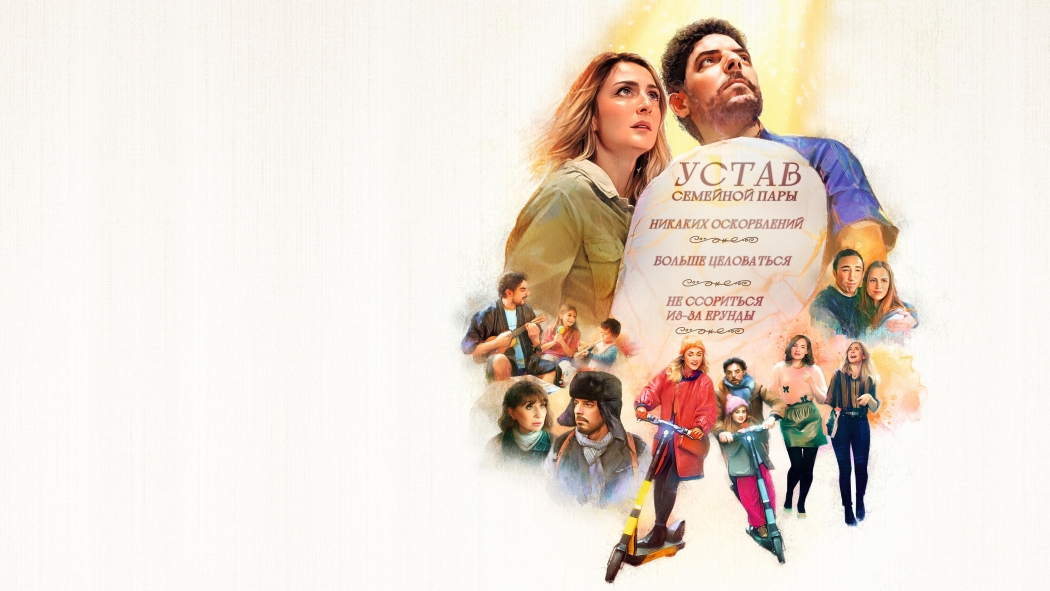 The Peace and Love Process izle